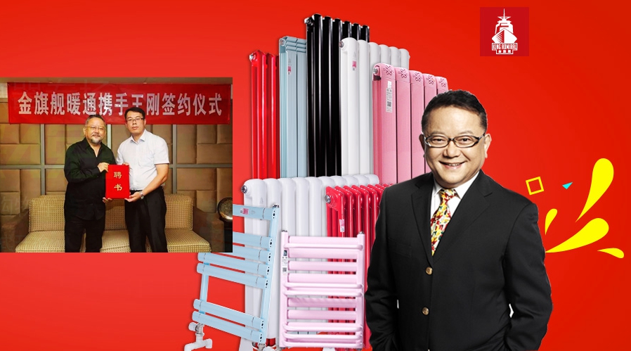 金旗艦采暖暖氣片材質(zhì)如何選購?