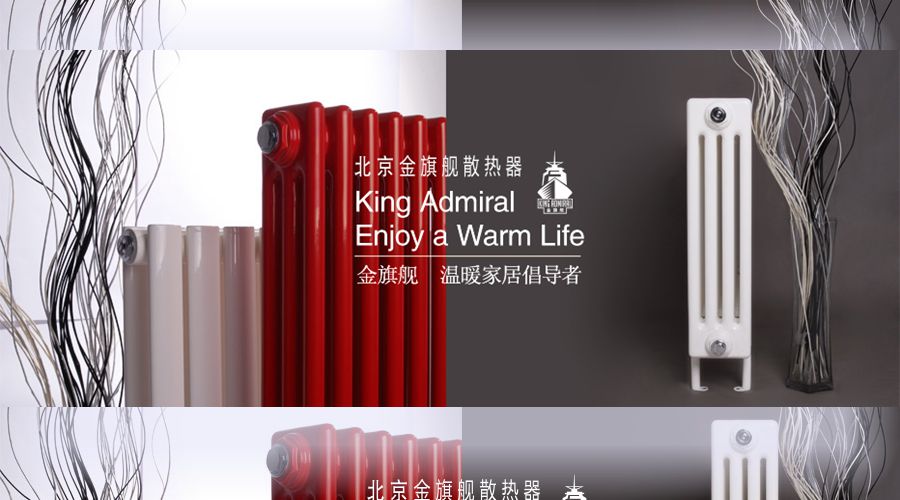 <b>金旗艦暖氣片 選購(gòu)暖氣片要以安全第一為標(biāo)準(zhǔn)</b>