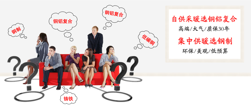 家庭用暖氣片高度介紹 如何根據(jù)高度選購(gòu)