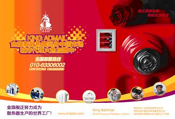 鋼制暖氣片大體分類