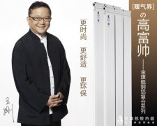 2018年最權威暖氣片十大品牌排名