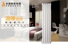 家用暖氣片的顏色知識參考