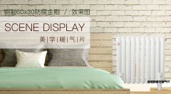 散熱器十大品牌:散熱器品牌分析