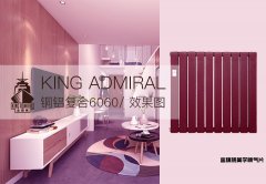 金旗艦散熱器提示：記得養(yǎng)護(hù)家中暖氣片