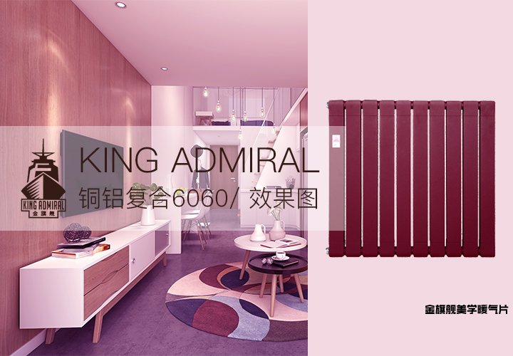 銅鋁復合暖氣片
