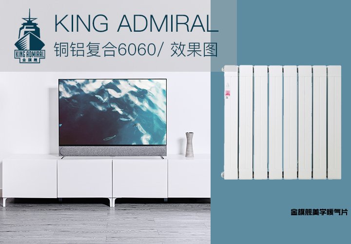 銅鋁復合暖氣片 