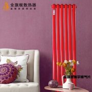 家用暖氣片種類(lèi)的各種風(fēng)格