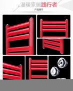 哪種的衛(wèi)浴暖氣片適合衛(wèi)生間用