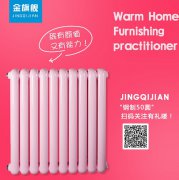 鋼制暖氣片放氣有沒有時間限制?