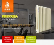 關(guān)于鋼制暖氣片生銹的那些事