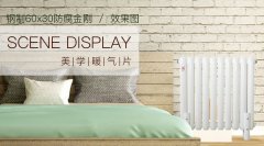 金旗艦暖氣片的材質(zhì)決定了它的用途