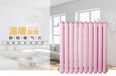 地暖與鋼制暖氣片優(yōu)缺點拼實力 誰青出于藍呢！