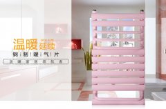 衛(wèi)浴暖氣片換了以后還有其他用處嗎?