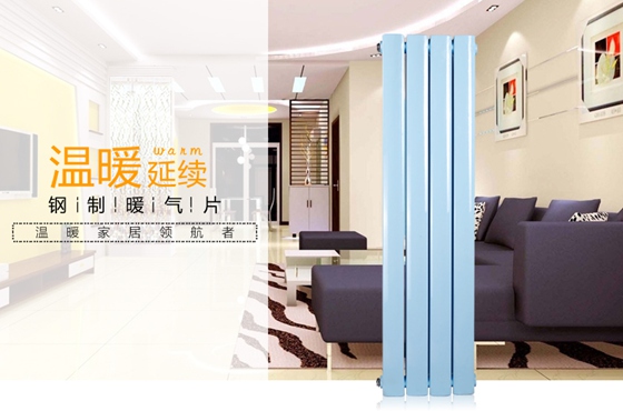 鋼制暖氣