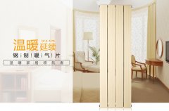 暖氣片材質(zhì)哪種好?這樣選才能節(jié)能又保暖!