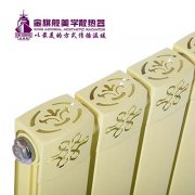 南山暖氣片和金旗艦暖氣片安裝介紹！