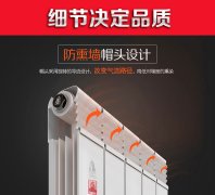 如何選擇暖氣片品牌的尺寸和材質(zhì)?