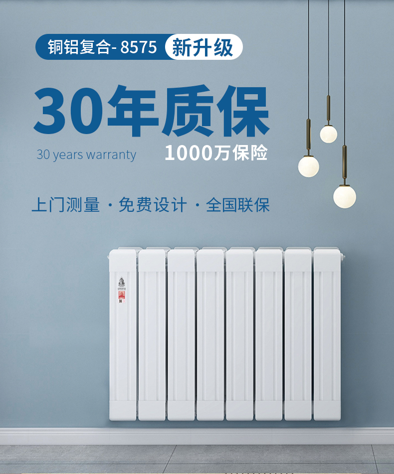 銅鋁復合暖氣片生產(chǎn)廠家